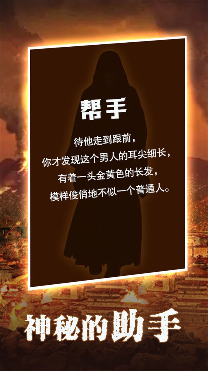 末世大法师游戏 1.0安卓版