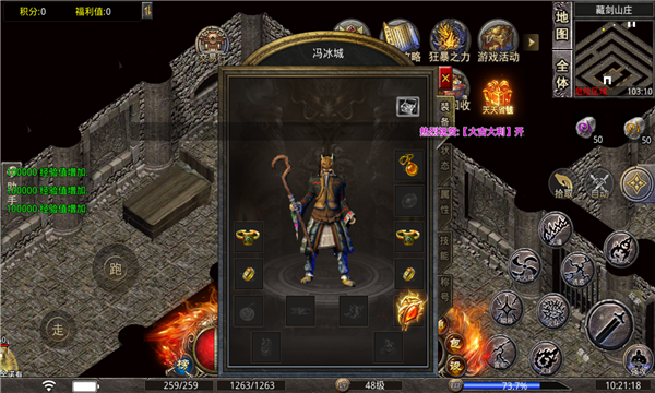 斗气传奇手游 1.0.0安卓版