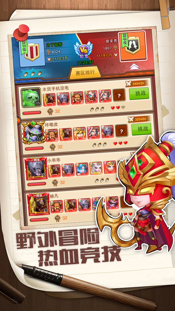 我们的法则手游 1.2.6安卓版