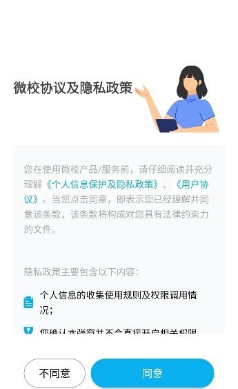 CHN微校