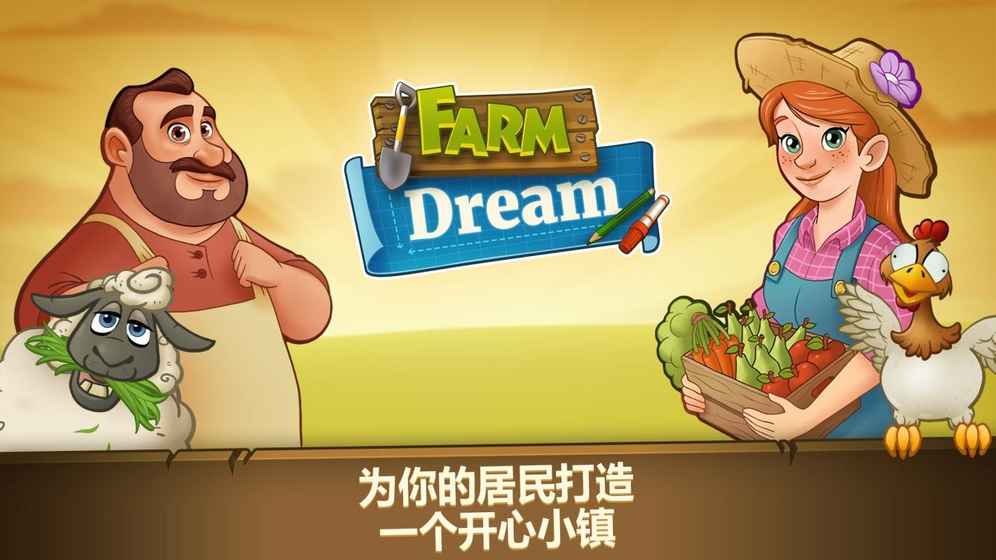 Farm Dream(农场之梦：收获天堂村) 1.0.2