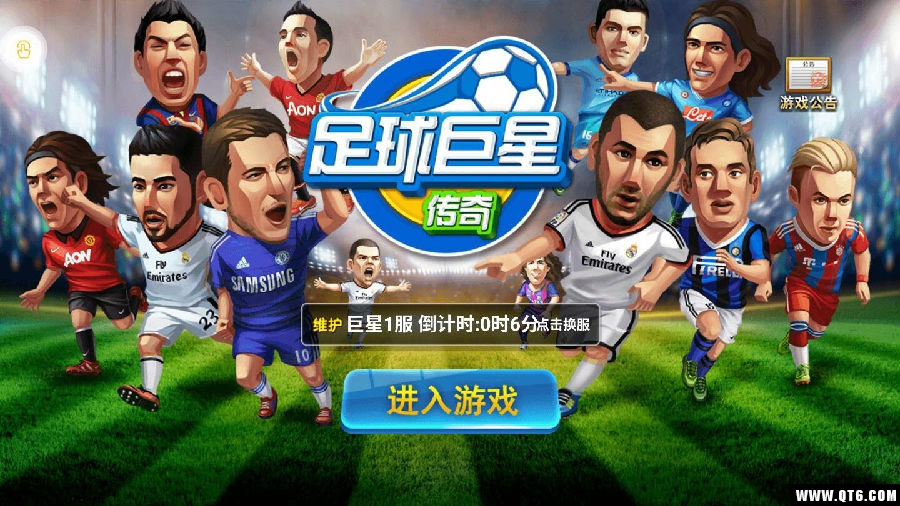 足球巨星传奇 足球巨星传奇