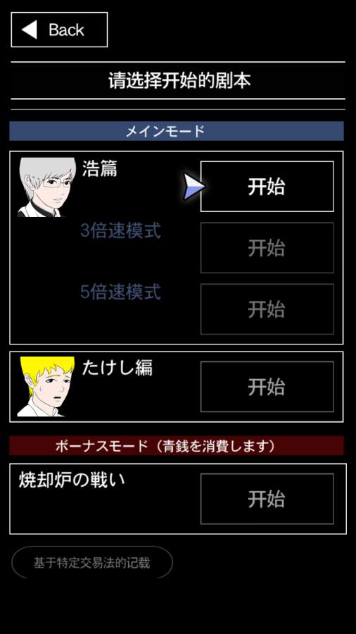 青鬼3 1.0.6官方版