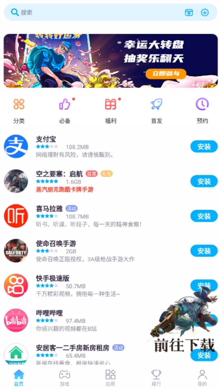 中兴应用中心app 中兴应用中心app