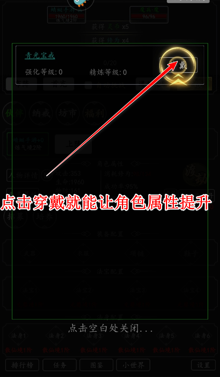 混沌挂机手游 混沌挂机手游