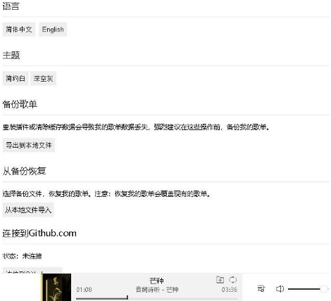 Listen1音乐播放器Windows版 v2.27.1免费版