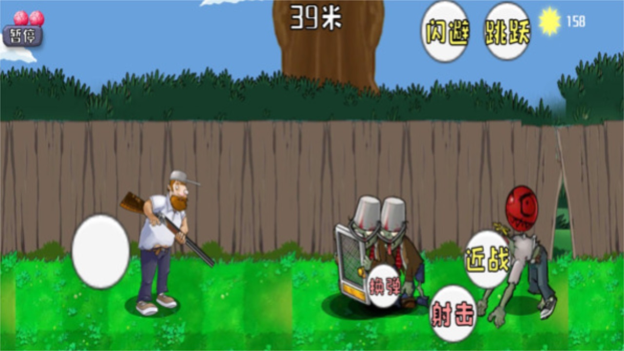 植物大战疯狂戴夫 2.0安卓版