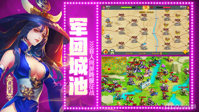 驯龙三国 1.0官方版
