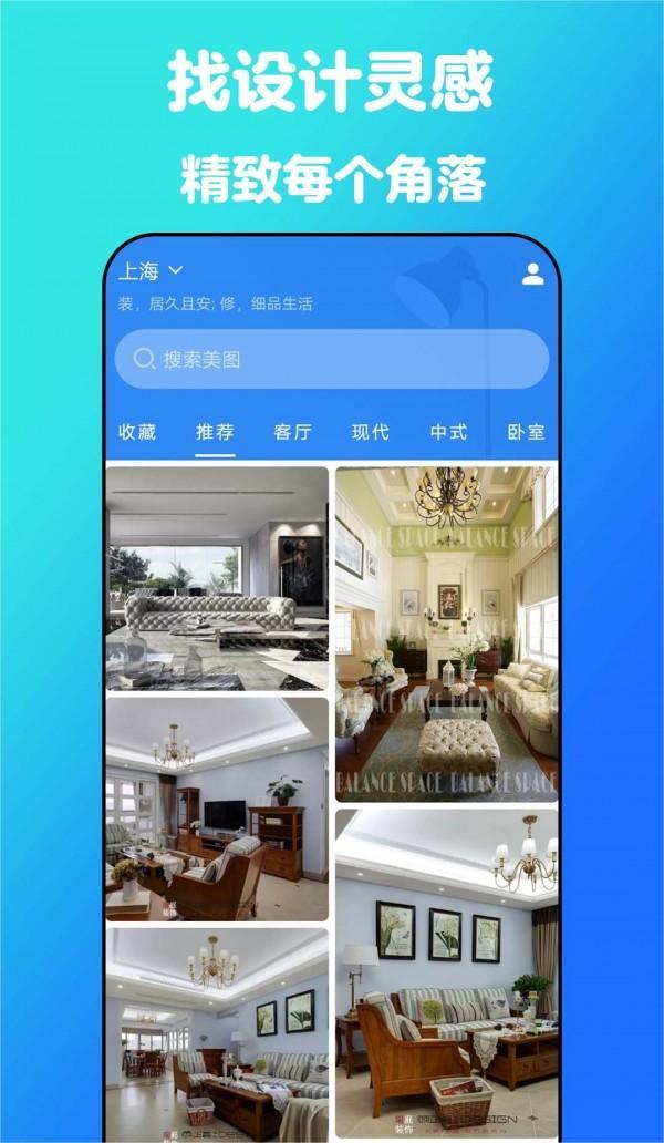 云小家装修设计