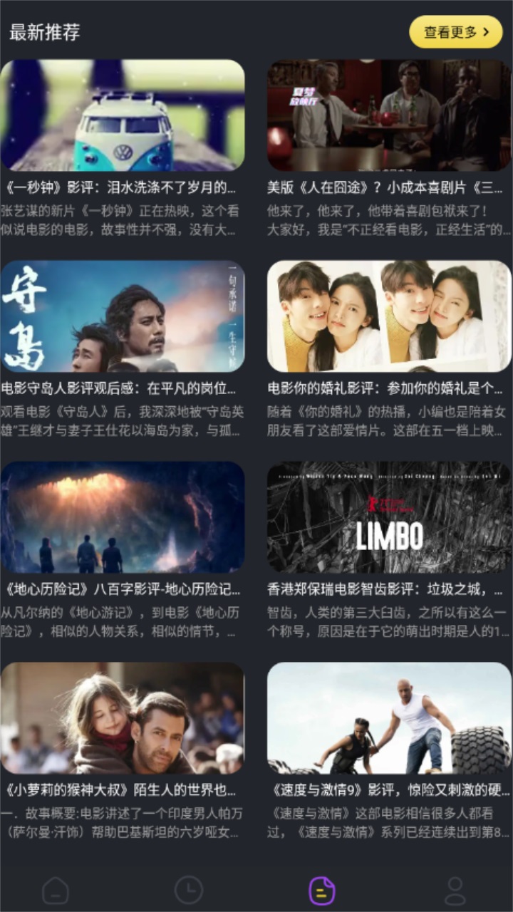 废文阅读官方版 1.2安卓版