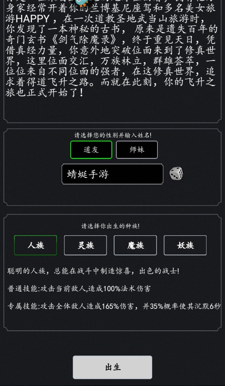 混沌挂机手游 混沌挂机手游