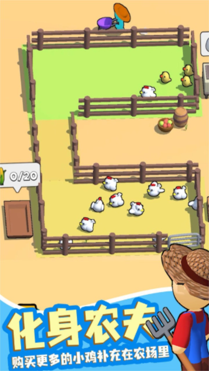 小小养鸡场最新版 1.3.0安卓版
