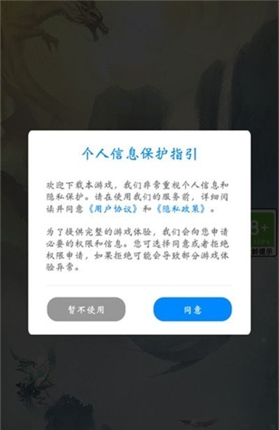 机甲特攻之妖界寻踪