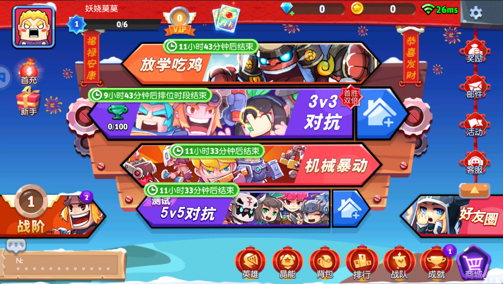 放学别跑最新版本 2.7.8安卓版