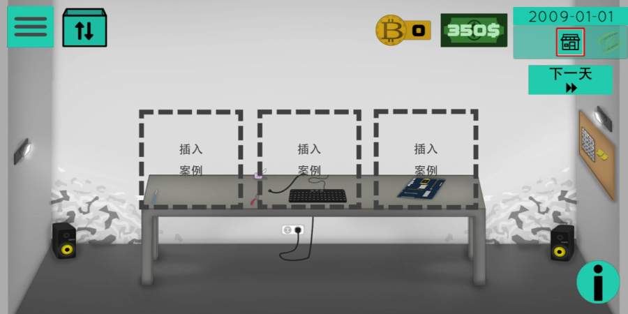 电脑大亨汉化版 1.302官方版