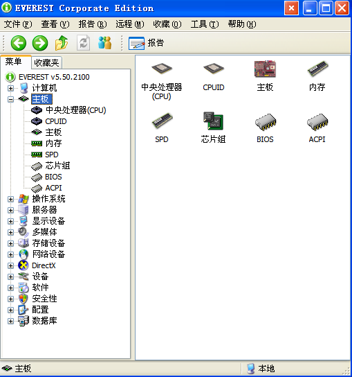 EVERESTCorporateEdition中文绿色版 v4.20.1170免费版