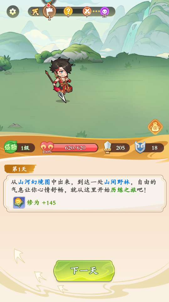 潮英雄正版 0.0.11最新版