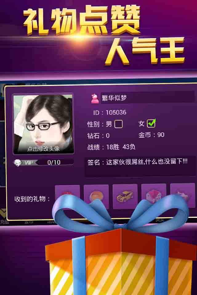 主播赢三张 1.8.71