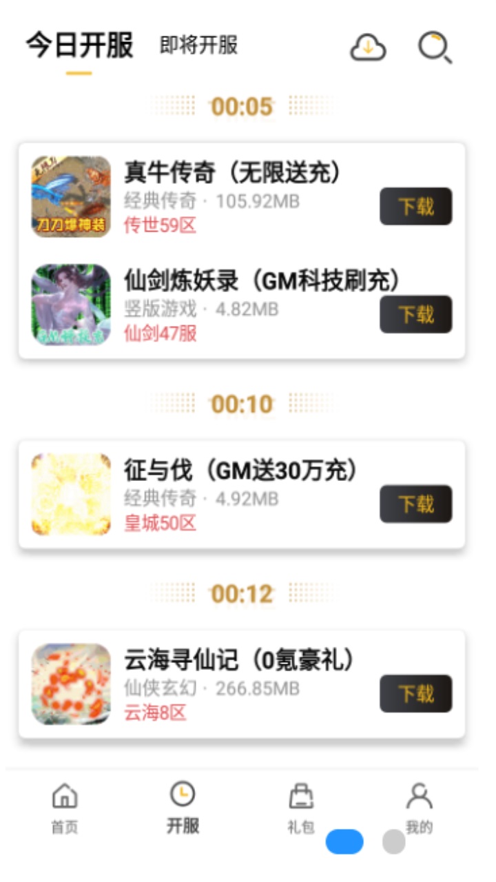 小笨手游平台 1.0.101安卓版