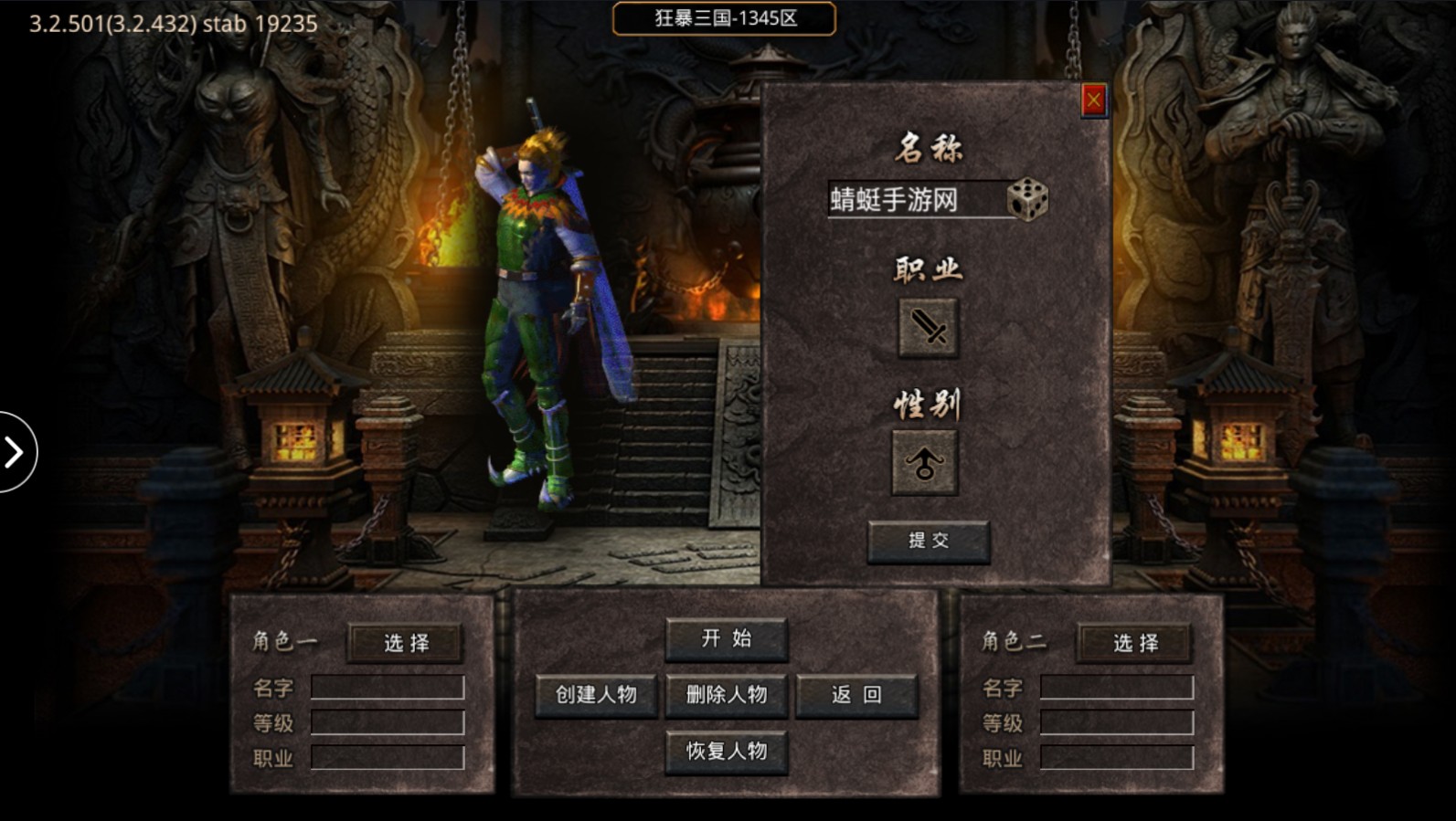 魔战三国online传奇手游 魔战三国online传奇手游