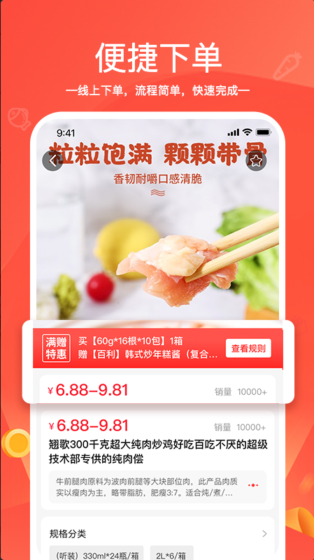 货易链 ios版
