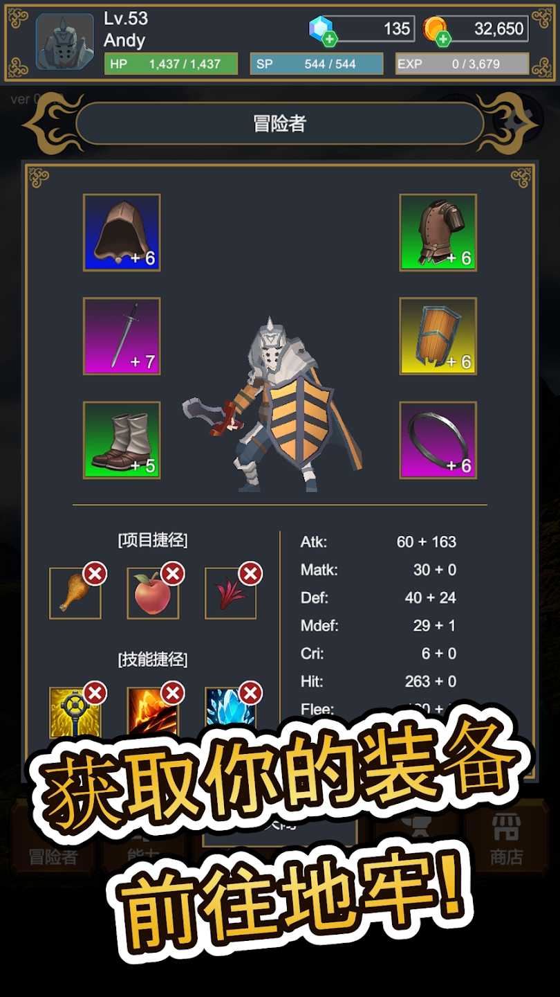 地牢探索者手机汉化版 1.2.0安卓版