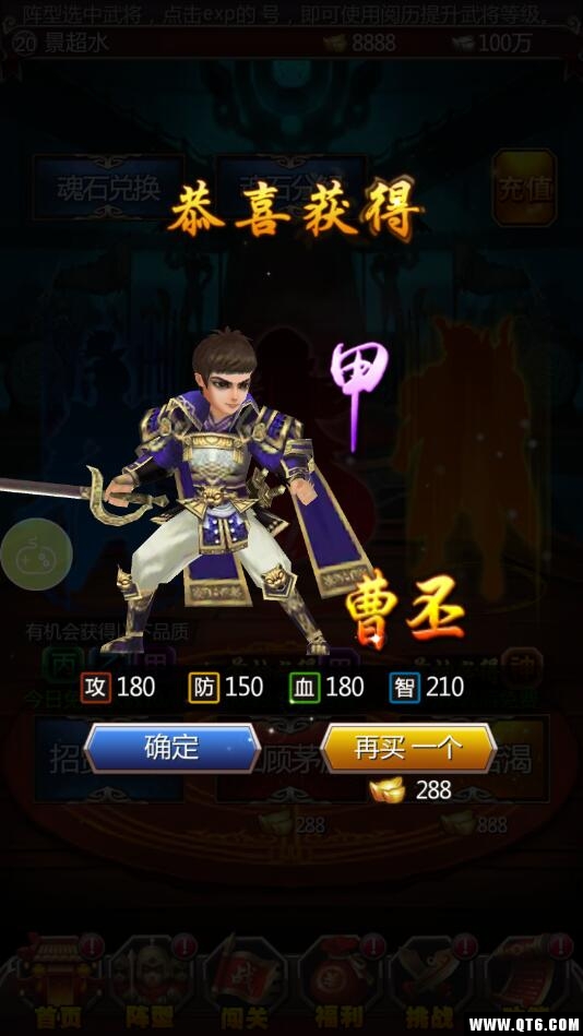 武媚娘闯三国 武媚娘闯三国