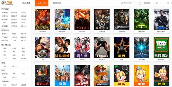 斗鱼直播 v8.6.0.11免费版