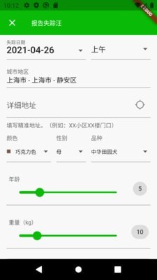 寻狗