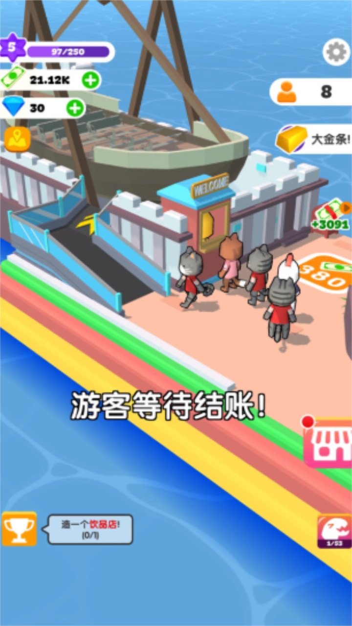 建设我的小岛最新版 1.0.7安卓版