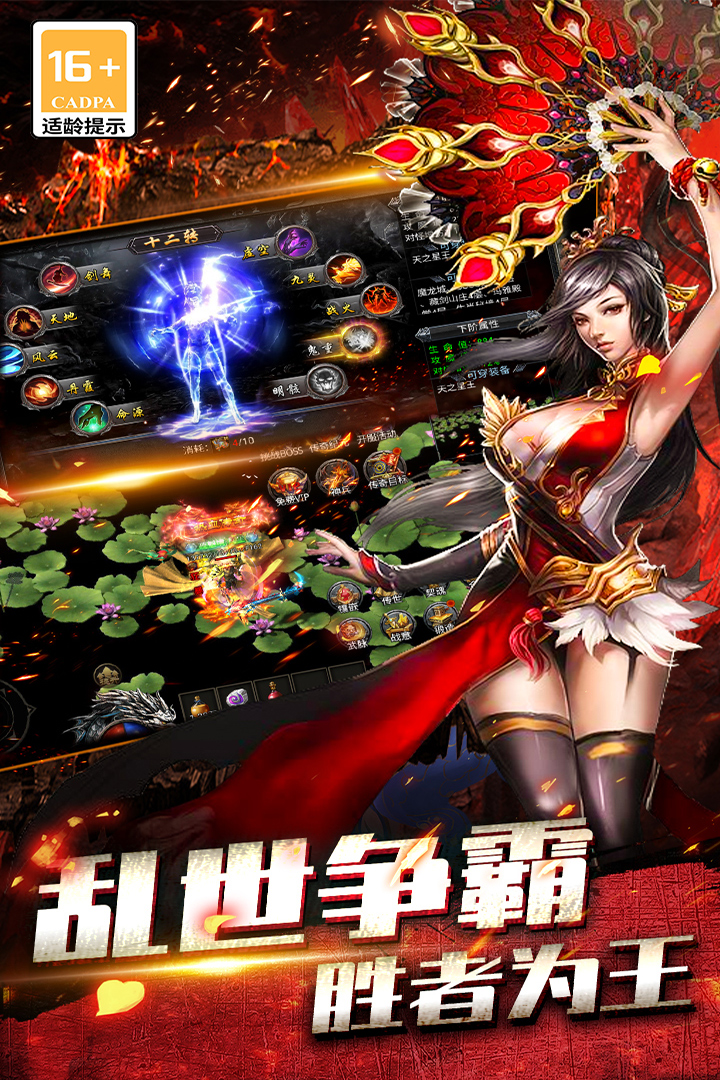 寒刃传奇手游最新版本 6.0.01安卓版