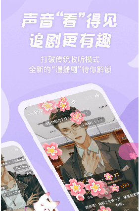 克拉漫播 ios版