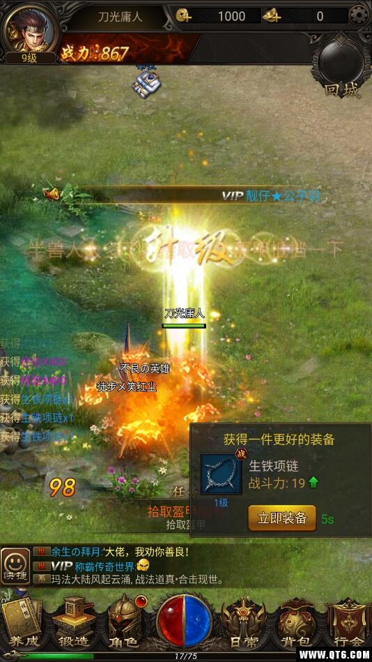 血月沙城 3.0.60安卓版