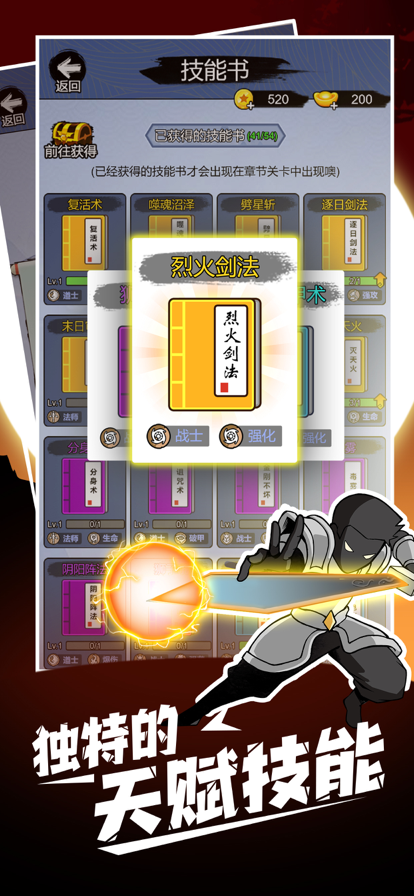 开局一把刀：自走棋策略闯关 ios版