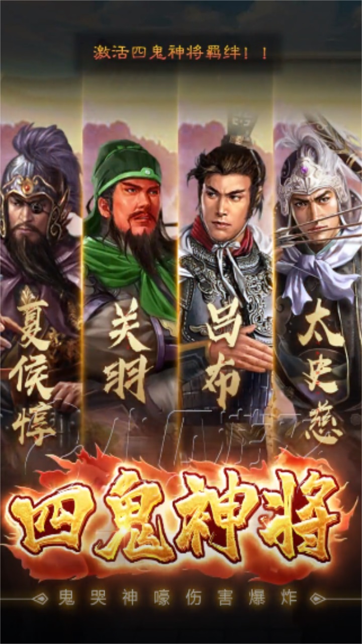 三国群英模拟器手机版