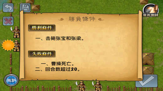 三国曹操传单机版 2.06安卓版本