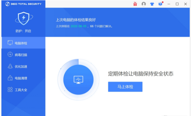 360TotalSecurity v10.8.0.1500共享版