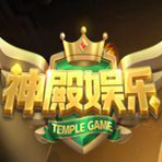 神殿娱乐休闲版