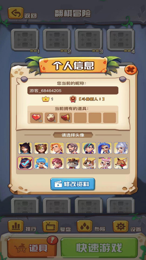 斗兽之王 ios版