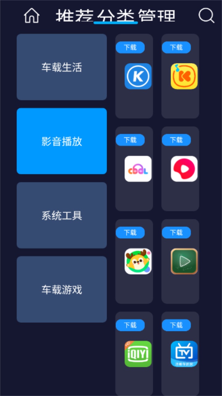 车必装市场最新版 车必装市场最新版