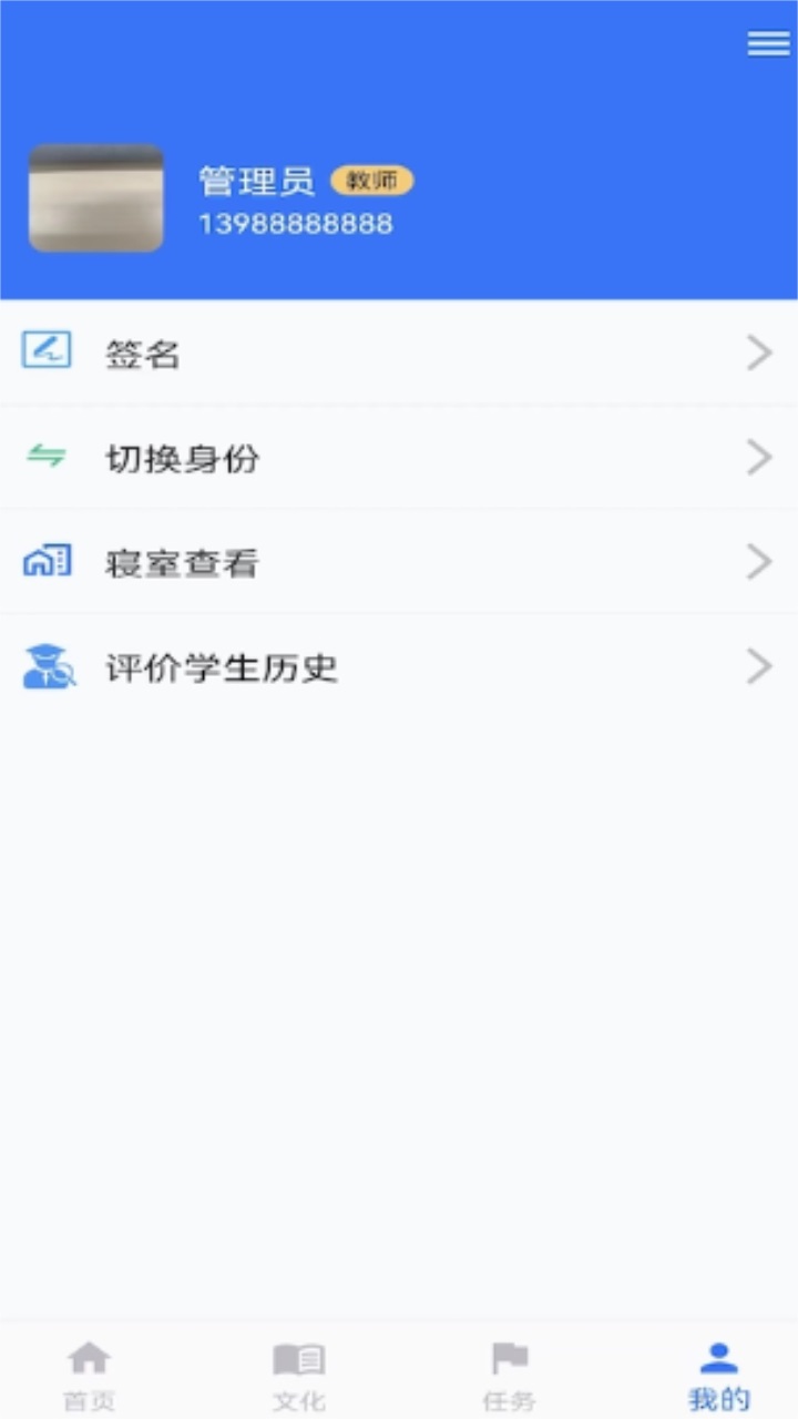 智慧职教app官方 智慧职教app官方