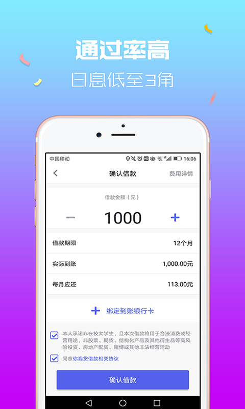 你我贷借款app2021 7.1.0官方版