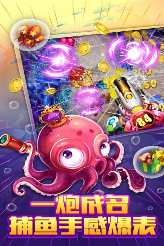 捕鱼达人电竞版 5.0.7