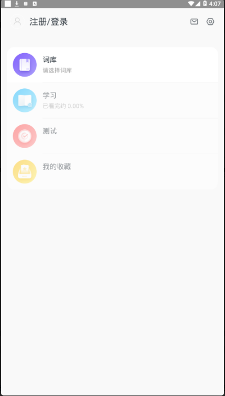 MOJiTest背单词 ios版