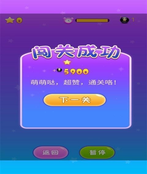 海绵宝宝连连看 1