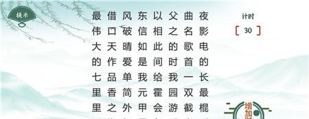 魔法文字乱斗