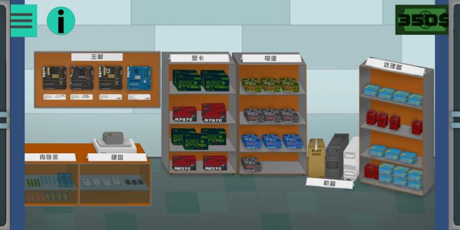 电脑大亨汉化版 1.302官方版