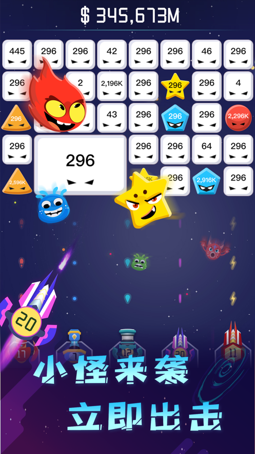 小怪别嚣张 ios版