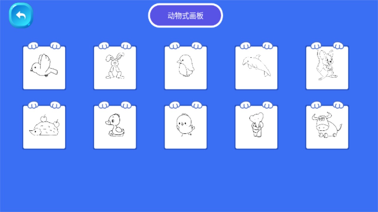 超能涂色世界软件官方版 1.1安卓版