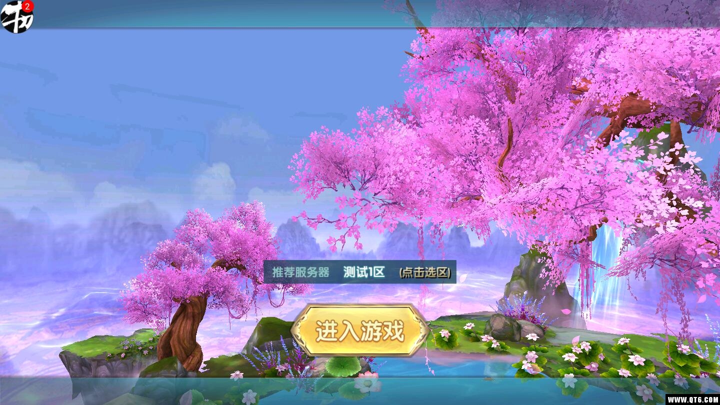 盛唐 1.2.1巅峰版